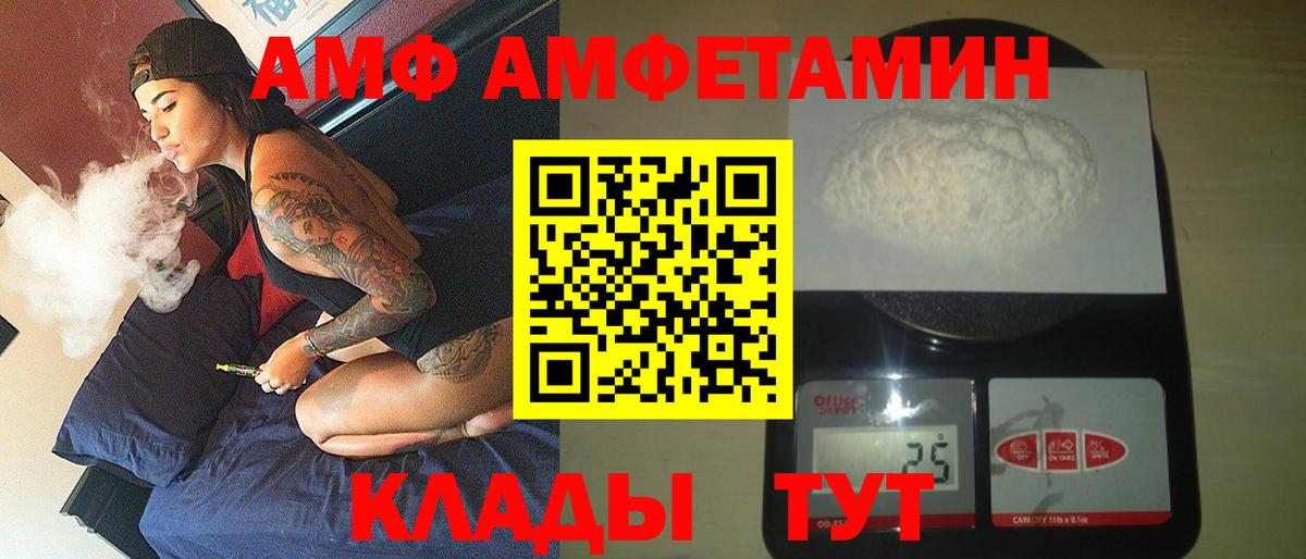 Новоуральск  АМФ Розовый  Вход с VPN 