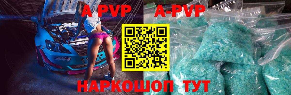 Альфа ПВП СК  Вход с VPN  APVP Crystall  A-PVP СК  Новоуральск 