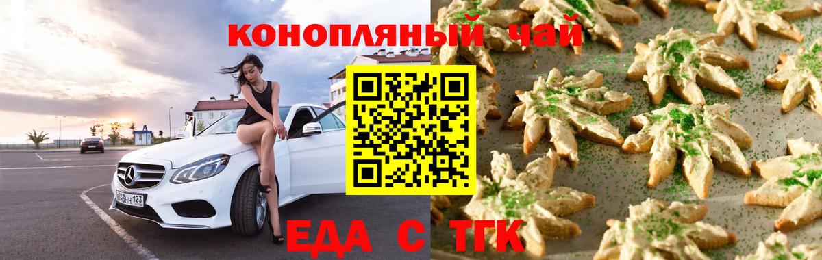Cannafood марихуана Новоуральск