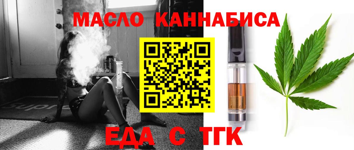 Новоуральск  Печенье с ТГК конопля  Вход с VPN 
