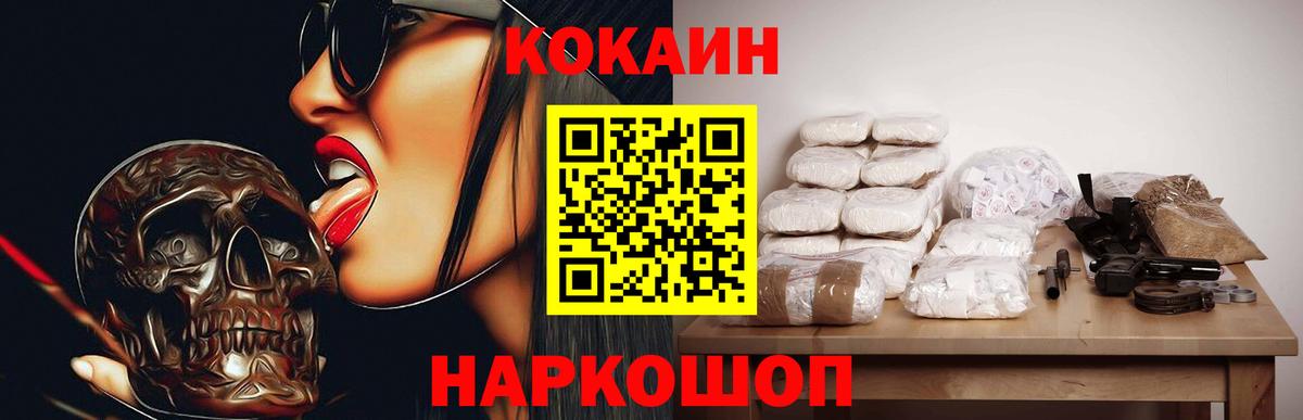 КОКАИН Колумбийский  Вход с VPN  КОКАИН  Новоуральск  купить   КОКАИН Боливия 
