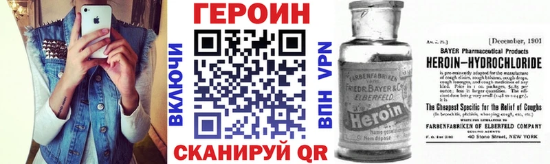 как найти закладки  гидра зеркало  Героин афганец  Новоуральск 
