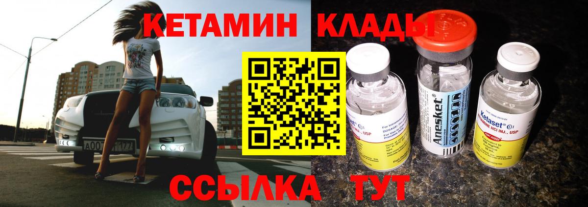 Новоуральск  Кетамин ketamine  кракен как зайти  Вход с VPN 