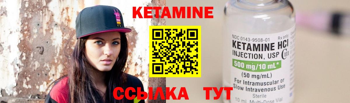 КЕТАМИН ketamine Новоуральск