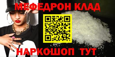 меф VHQ Гусиноозёрск