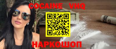 меф VHQ Гусиноозёрск