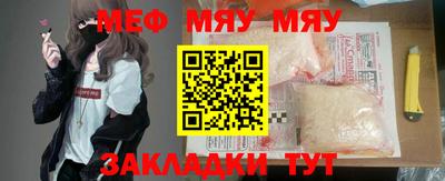 меф VHQ Гусиноозёрск