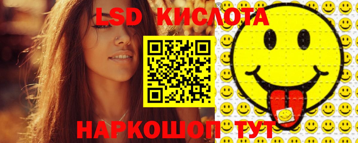Лсд 25 экстази кислота  мега рабочий сайт  Новоуральск  ЛСД экстази кислота  Вход с VPN 