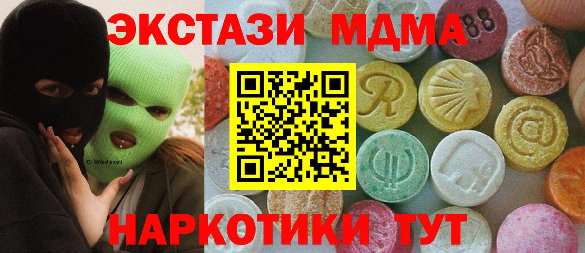 MDMA crystal Новоуральск