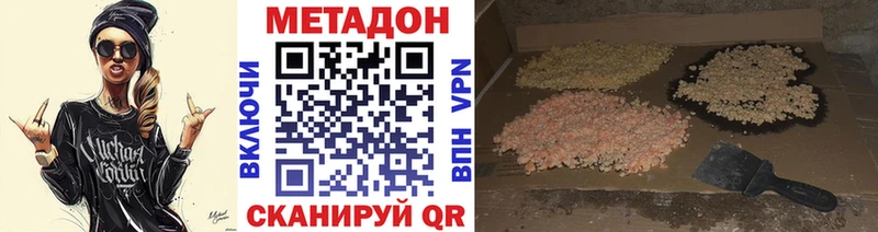 Метадон мёд  Новоуральск 