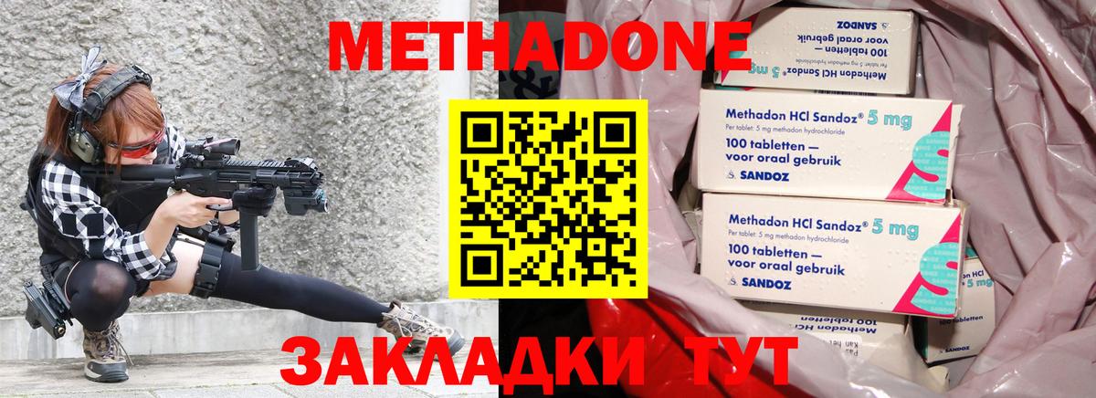 МЕТАДОН кристалл  Метадон мёд  Новоуральск  Вход с VPN 
