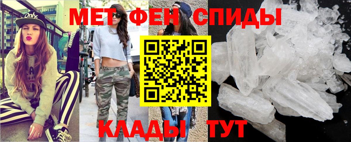 Первитин мет Новоуральск