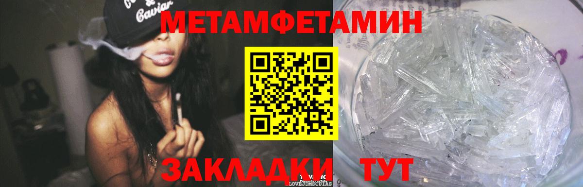 Новоуральск  Метамфетамин мет  Вход с VPN 