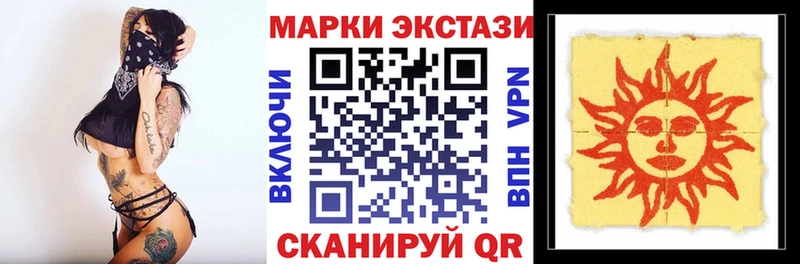 Марки 25I-NBOMe 1500мкг Новоуральск