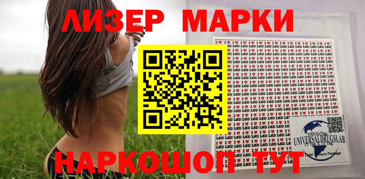 Наркотические марки 1500мкг Новоуральск