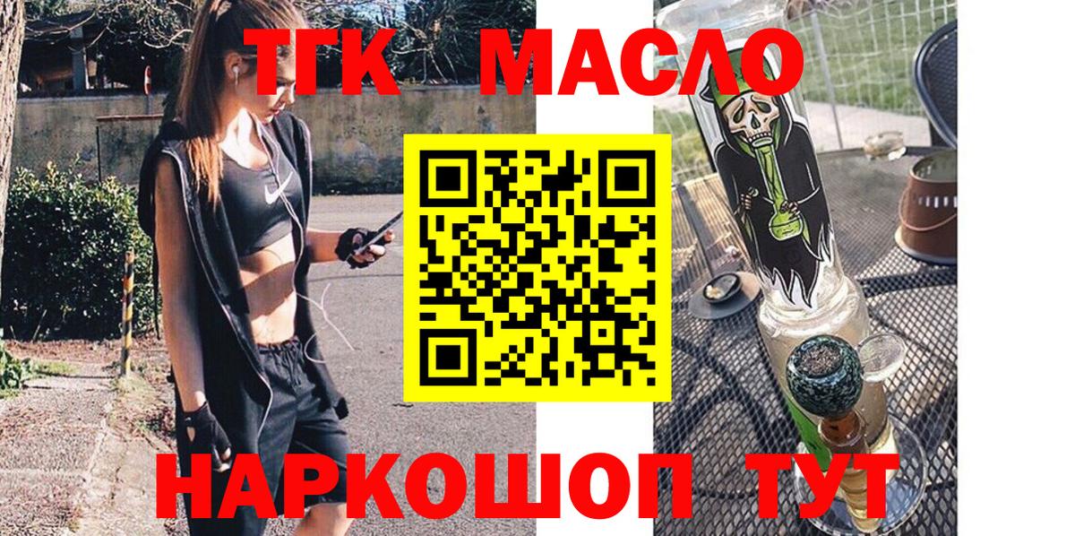 Новоуральск  ТГК концентрат  Вход с VPN  ТГК концентрат 