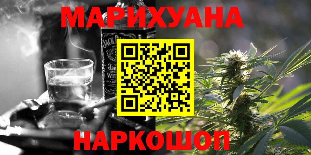 Бошки Шишки THC 21% Новоуральск